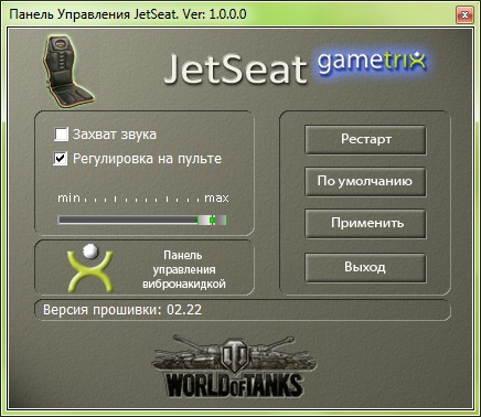 Gametrix JetSeat