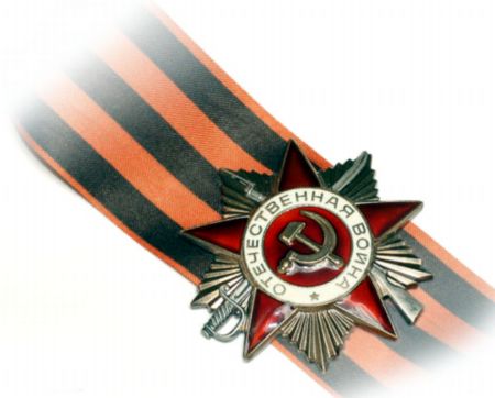 День памяти и скорби — день начала Великой Отечественной войны (1941 год)