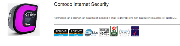 COMODO Internet Security 6 получил очередное обновление
