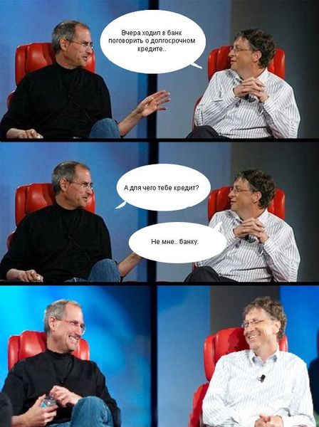 Стив Джобс vs. Билл Гейтс
