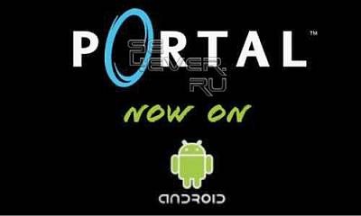 Portal портируют на Android