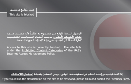 Категории запрещённых сайтов в ОАЭ
