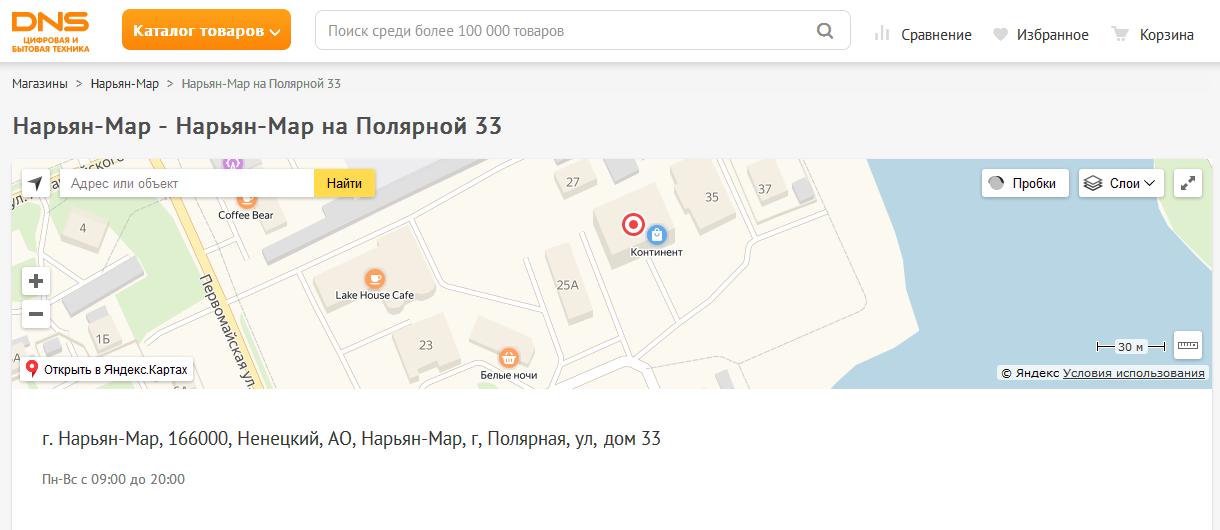 Днс на карте москвы. Магазин ДНС В Нарьян-Маре.
