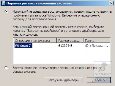 Windows 7 - Удаление пакета обновления