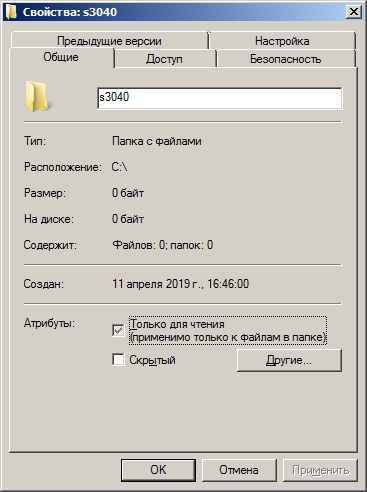 Windows 7 - Обновление сетевых папок