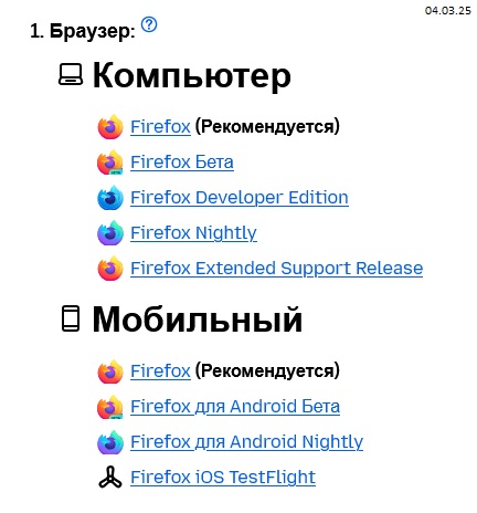 Новый браузер Firefox защищает пользователей от утечки данных
