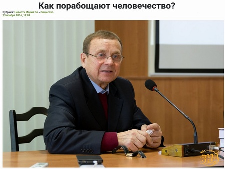 Как порабощают человечество?